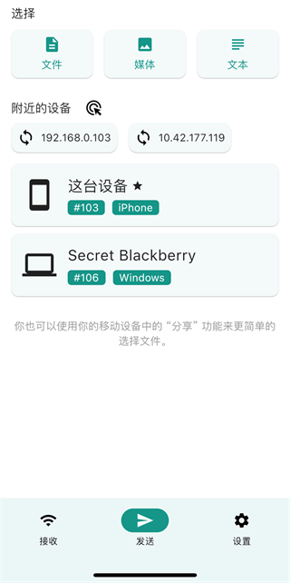 localsend下载