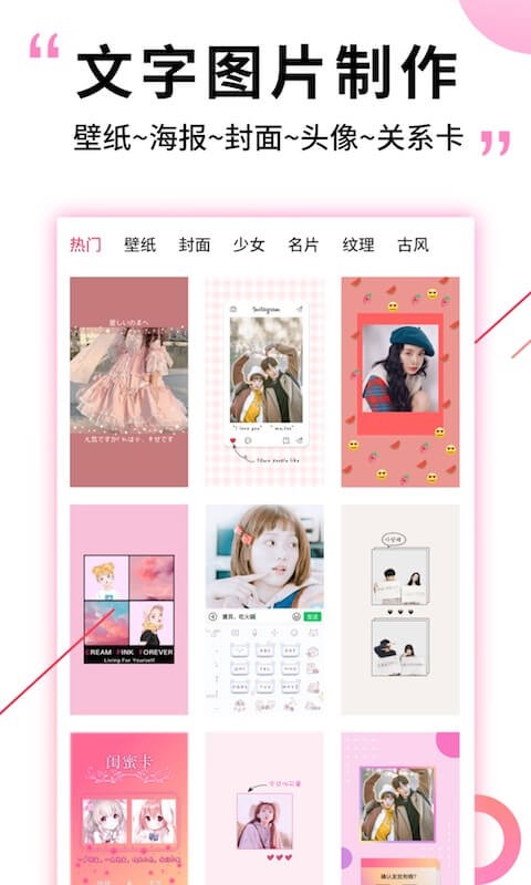 图片加文字精灵软件 图片加文字精灵app