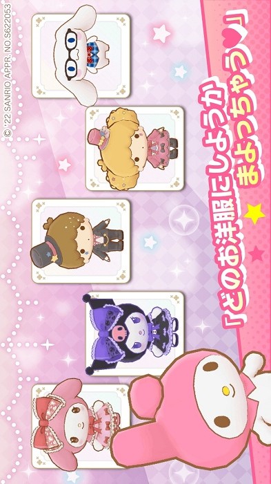 三丽鸥奇迹之赛 三丽鸥奇迹之赛最新版本2023