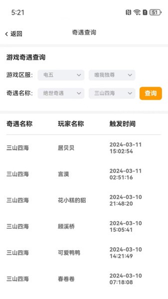 剑侠茶馆app 剑侠茶馆手机版