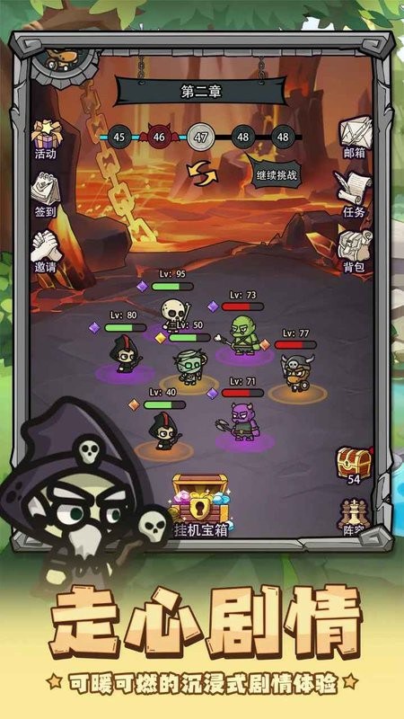 英雄总动员手游