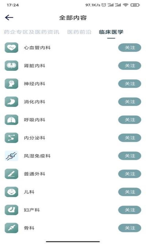掌上医疗app下载 掌上医疗软件下载
