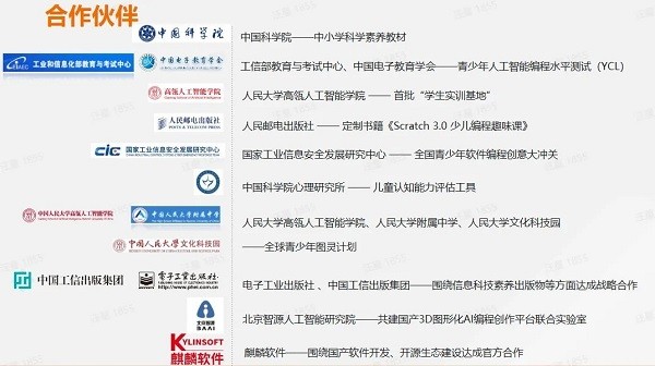 少儿核桃编程下载