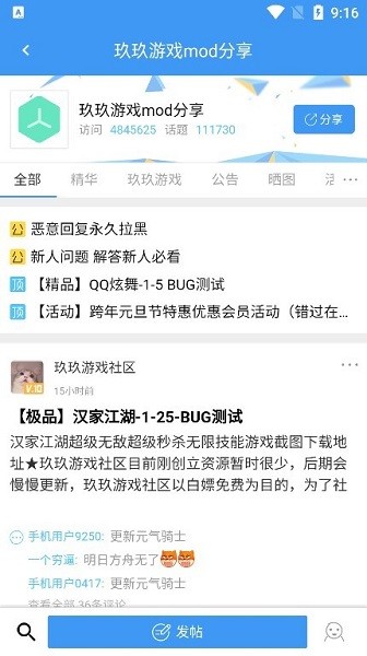 玖玖游戏社区 玖玖游戏社区软件