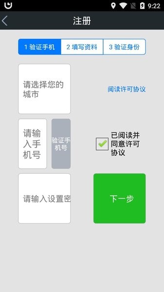 本地云出行下载 本地云出行司机端下载