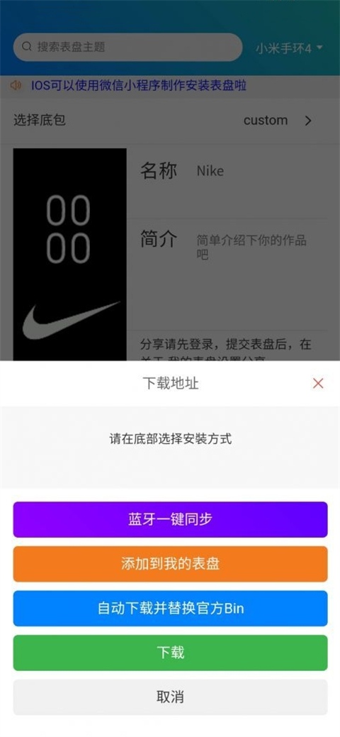 小米手环9表盘自定义工具 小米手环9表盘自定义app