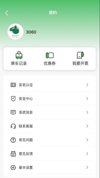 老兵出行app司机端 老兵出行司机端app下载
