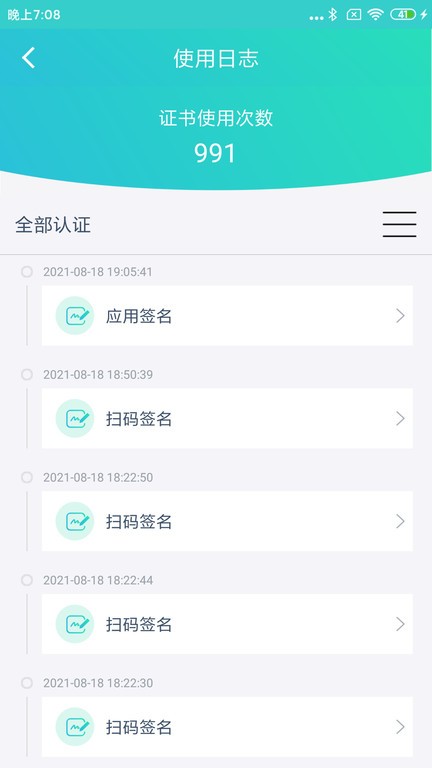 云医签最新版