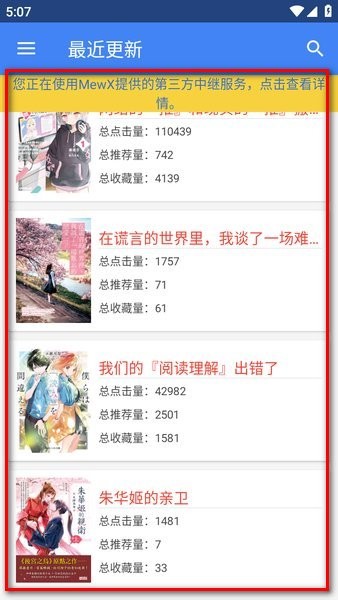 轻小说文库 轻小说文库免费版