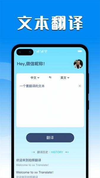 英译汉拍照翻译软件 英译汉拍照翻译app