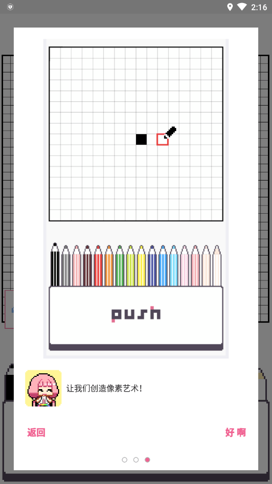 dotpict官网下载 dotpict下载中文版