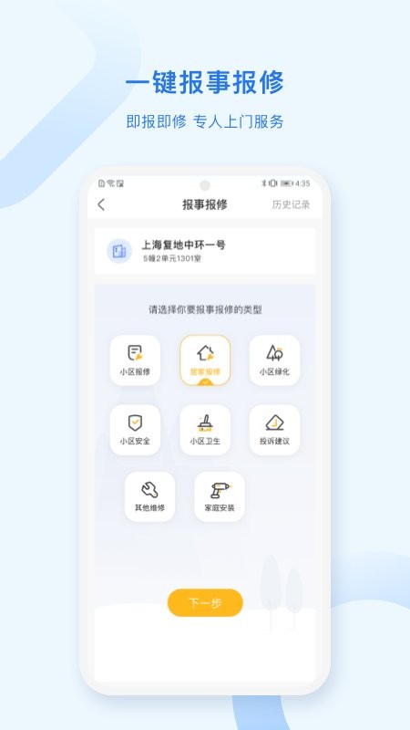 高地蜂米粒软件 高地蜂米粒app