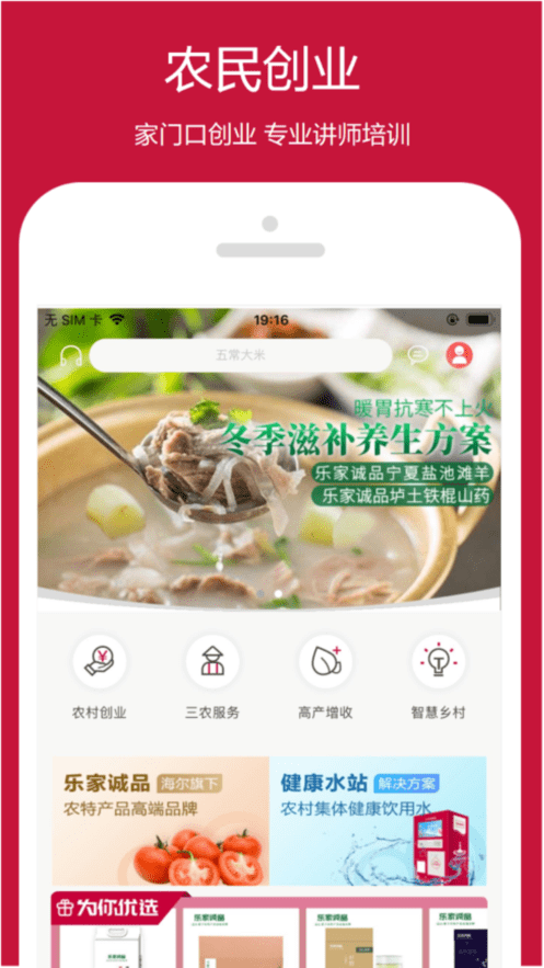 日日顺乐农手机版