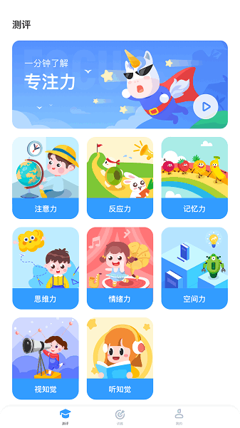 孚科思机构版登陆软件