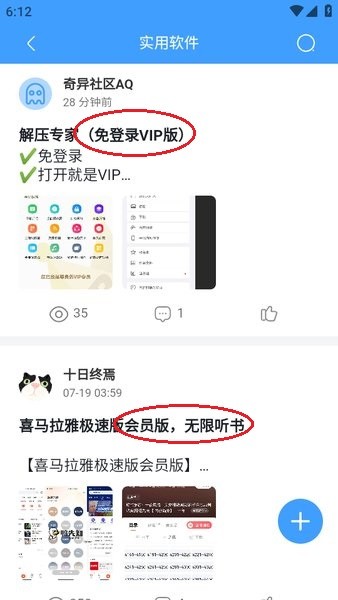 奇异社区app官方正版下载