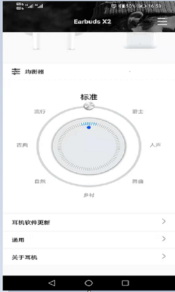 earbudsx2app earbudsx2app下载