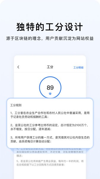 韭研公社 韭研公社app下载