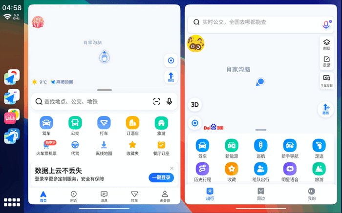 carcar launcher分屏软件