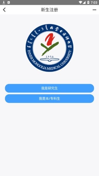 i医大app i医大app最新版