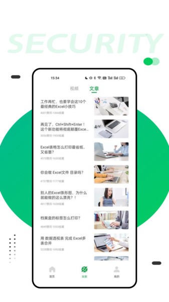 微表格app 微表格手机版