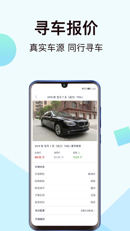 一车新车app 一车新车平台