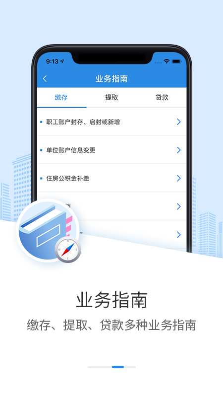 河北邢台公积金提取最新版 邢台公积金app