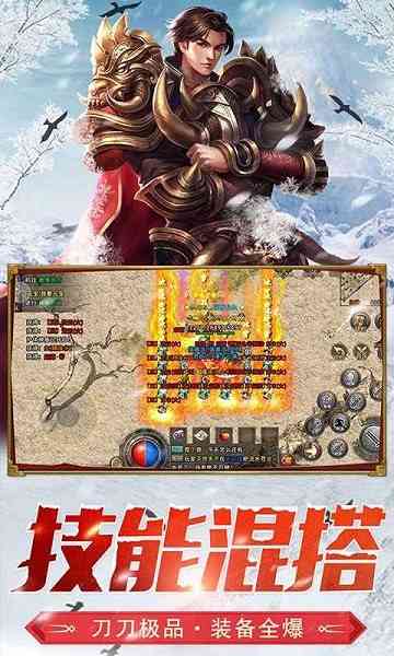 盟重英雄冰雪单职业