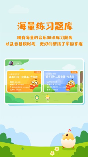 音乐壳教室官方下载 音乐壳教室安卓版下载