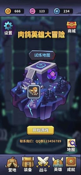 肉鸽英雄大冒险游戏 肉鸽英雄大冒险手游