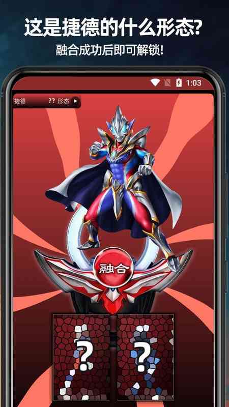 奥特曼图鉴app 奥特曼图鉴手机版