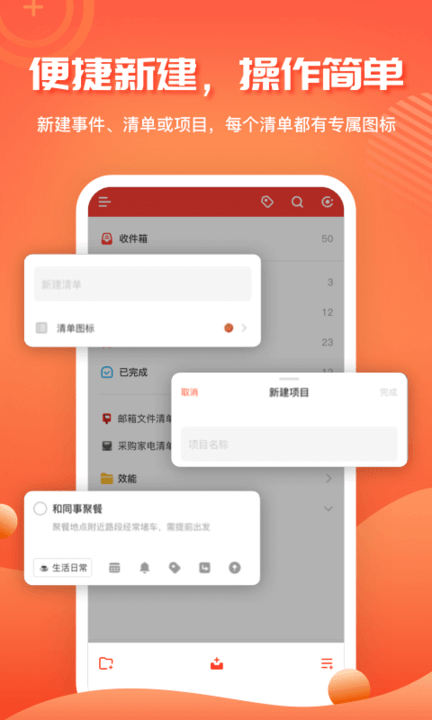 1todos app(时间管理) 1todos免费版