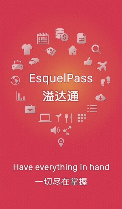 溢达通app