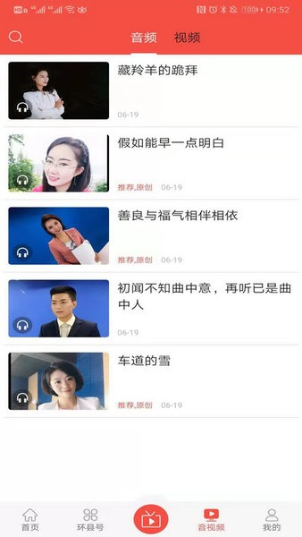新环州app
