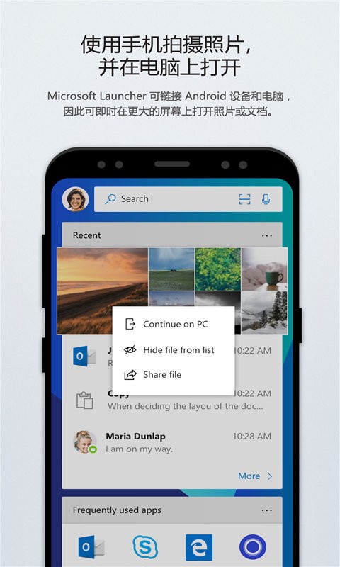 Microsoft Launcher启动器 Microsoft Launcher apk
