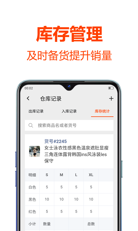 批发帮手机版下载 批发帮软件下载