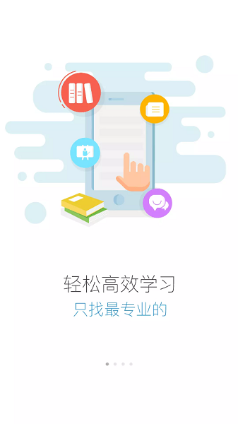 善建学堂app