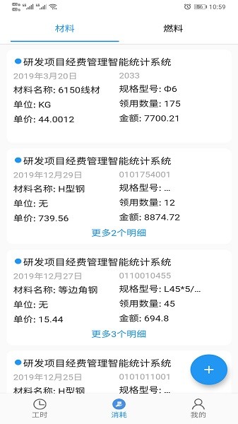 云科税通官方下载