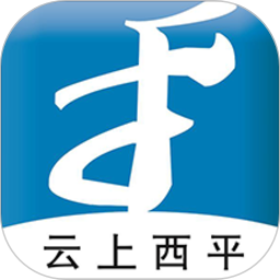 云上西平融媒体