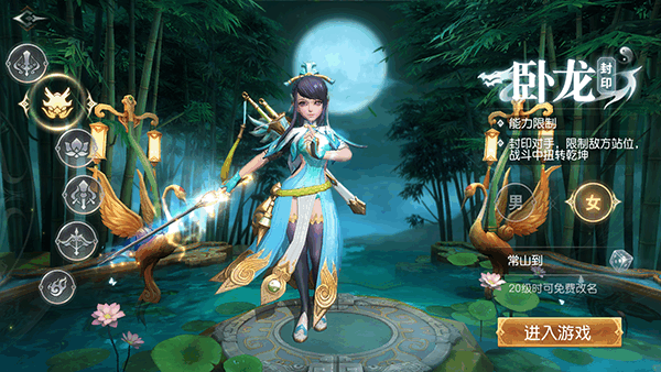 三国如龙传0.1折版