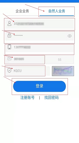 福建税务app下载安装 福建税务医保缴费app下载