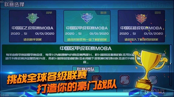电竞俱乐部手游 电竞俱乐部游戏