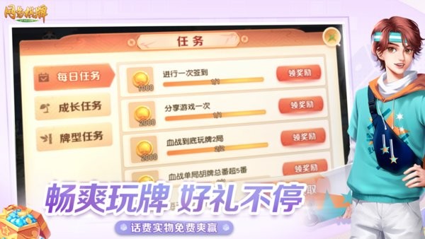 网易棋牌-水润血战到底