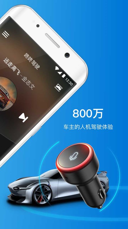 咚咚驾驶手机版 咚咚驾驶app