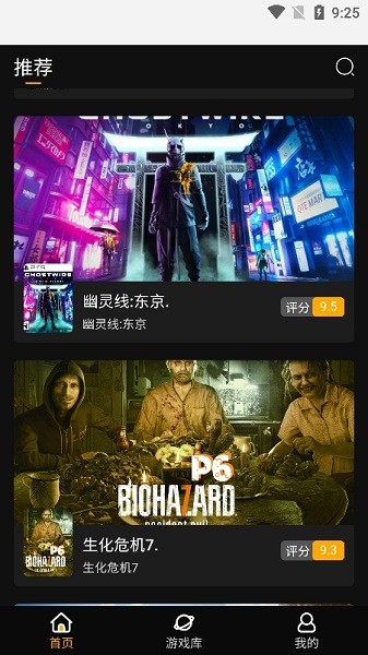 起飞云游戏手机版 起飞云游戏安装