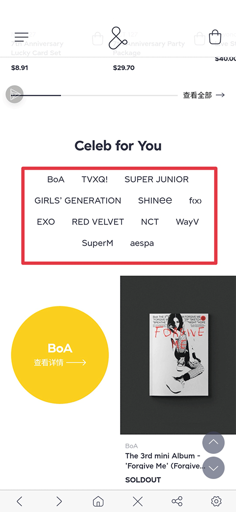 smtown store app下载 smtown store global