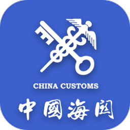 海关易服务最新版本