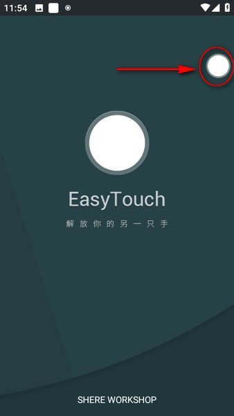 easytouch最新版本 easytouch小白点