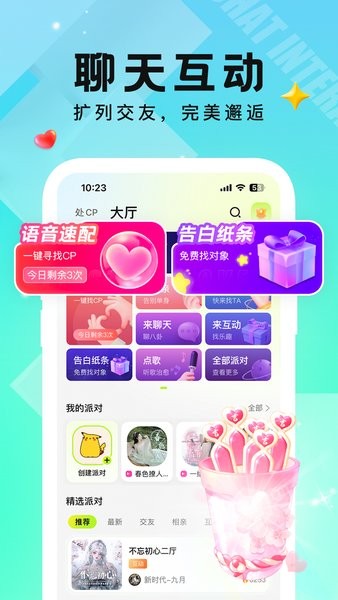 小c语音官方正版