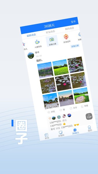 无限金华客户端 无限金华app下载