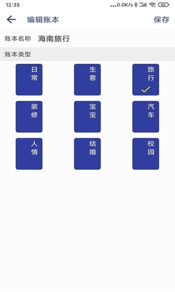 简约记账 简约记账app下载
